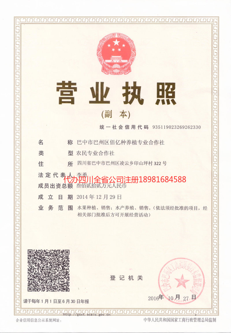 朔州朔州佰亿种养殖专业合作社