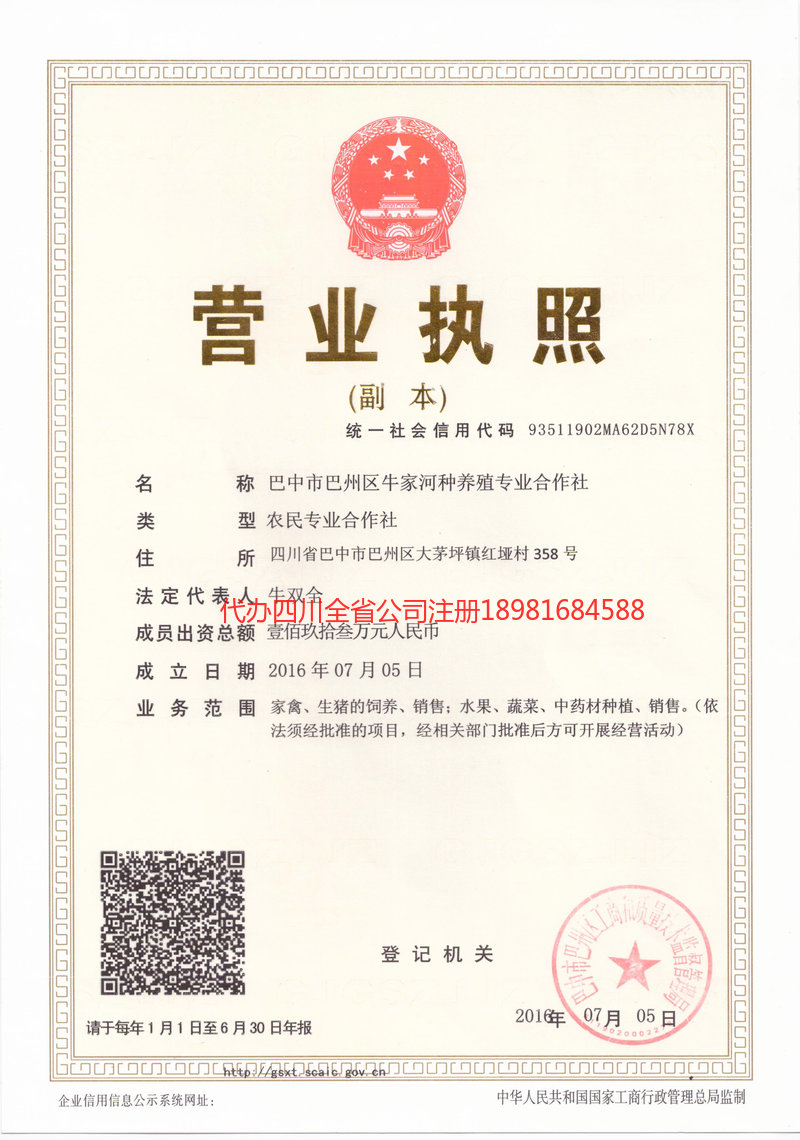 朔州朔州牛家河种养殖专业合作社