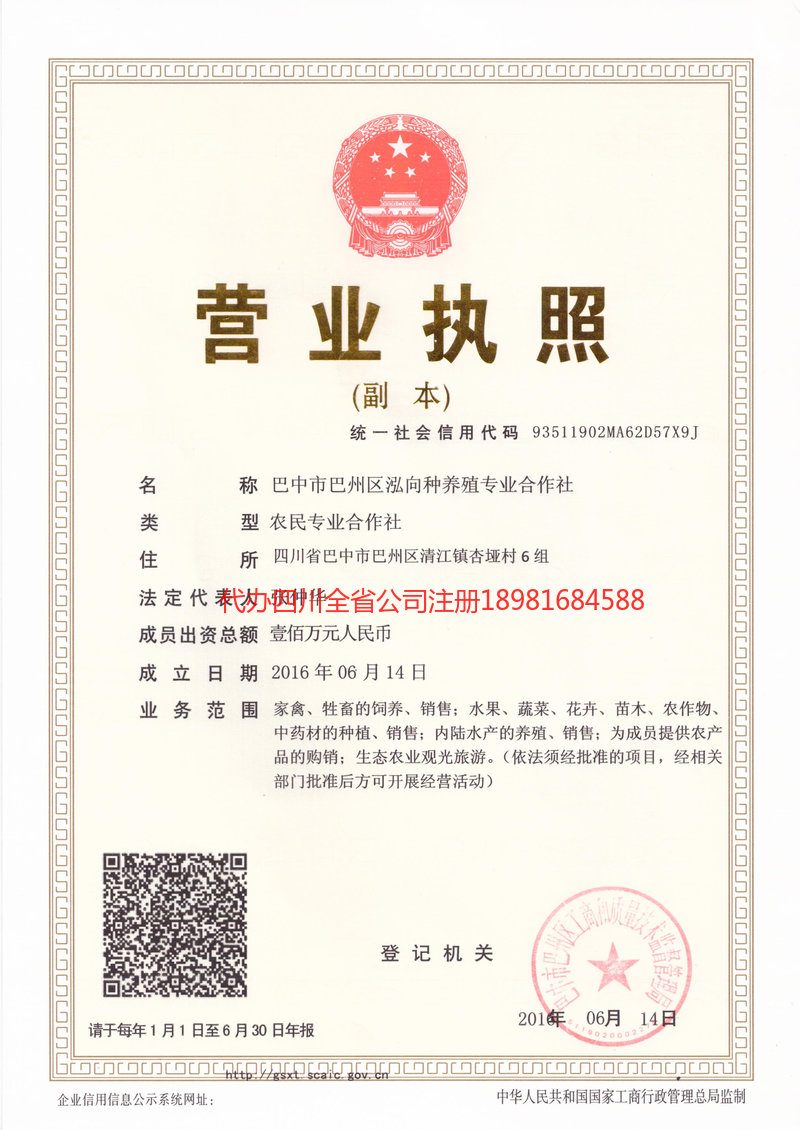 朔州朔州泓向种养殖专业合作社